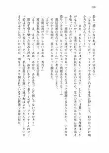 仙獄学艶戦姫ノブナガッ! 弐 北宮学園生徒会長選挙戦, 日本語