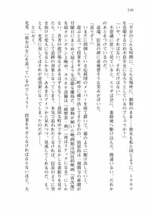 仙獄学艶戦姫ノブナガッ! 弐 北宮学園生徒会長選挙戦, 日本語