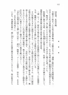 仙獄学艶戦姫ノブナガッ! 弐 北宮学園生徒会長選挙戦, 日本語