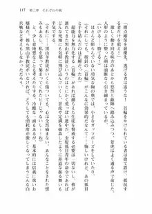 仙獄学艶戦姫ノブナガッ! 弐 北宮学園生徒会長選挙戦, 日本語