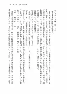 仙獄学艶戦姫ノブナガッ! 弐 北宮学園生徒会長選挙戦, 日本語