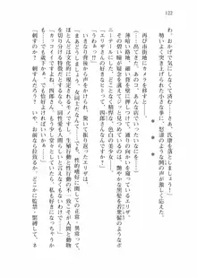 仙獄学艶戦姫ノブナガッ! 弐 北宮学園生徒会長選挙戦, 日本語