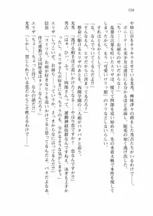 仙獄学艶戦姫ノブナガッ! 弐 北宮学園生徒会長選挙戦, 日本語