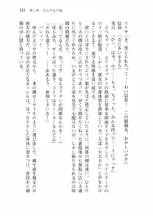 仙獄学艶戦姫ノブナガッ! 弐 北宮学園生徒会長選挙戦, 日本語