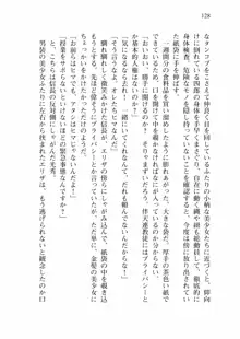 仙獄学艶戦姫ノブナガッ! 弐 北宮学園生徒会長選挙戦, 日本語