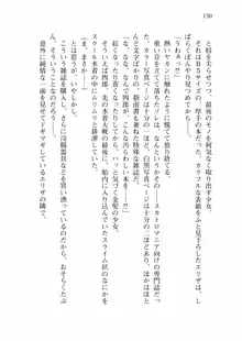 仙獄学艶戦姫ノブナガッ! 弐 北宮学園生徒会長選挙戦, 日本語