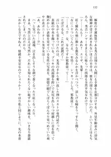 仙獄学艶戦姫ノブナガッ! 弐 北宮学園生徒会長選挙戦, 日本語