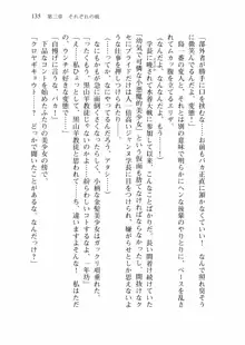 仙獄学艶戦姫ノブナガッ! 弐 北宮学園生徒会長選挙戦, 日本語