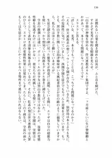 仙獄学艶戦姫ノブナガッ! 弐 北宮学園生徒会長選挙戦, 日本語