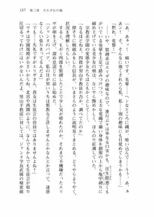 仙獄学艶戦姫ノブナガッ! 弐 北宮学園生徒会長選挙戦, 日本語