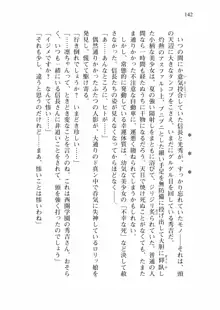 仙獄学艶戦姫ノブナガッ! 弐 北宮学園生徒会長選挙戦, 日本語