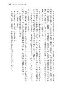 仙獄学艶戦姫ノブナガッ! 弐 北宮学園生徒会長選挙戦, 日本語