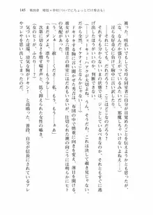 仙獄学艶戦姫ノブナガッ! 弐 北宮学園生徒会長選挙戦, 日本語