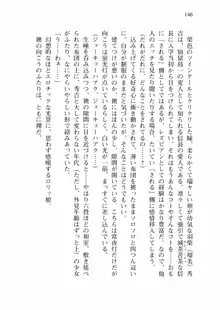 仙獄学艶戦姫ノブナガッ! 弐 北宮学園生徒会長選挙戦, 日本語