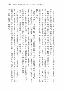 仙獄学艶戦姫ノブナガッ! 弐 北宮学園生徒会長選挙戦, 日本語