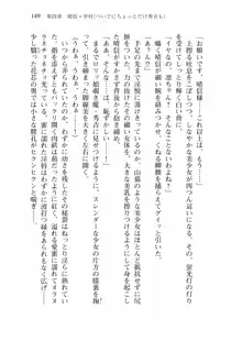 仙獄学艶戦姫ノブナガッ! 弐 北宮学園生徒会長選挙戦, 日本語