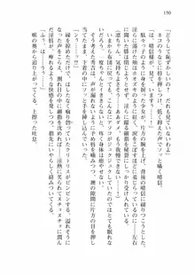 仙獄学艶戦姫ノブナガッ! 弐 北宮学園生徒会長選挙戦, 日本語