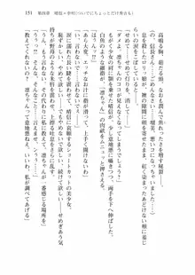 仙獄学艶戦姫ノブナガッ! 弐 北宮学園生徒会長選挙戦, 日本語