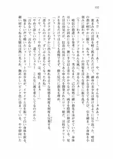 仙獄学艶戦姫ノブナガッ! 弐 北宮学園生徒会長選挙戦, 日本語