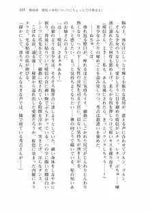 仙獄学艶戦姫ノブナガッ! 弐 北宮学園生徒会長選挙戦, 日本語