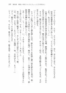 仙獄学艶戦姫ノブナガッ! 弐 北宮学園生徒会長選挙戦, 日本語