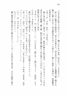 仙獄学艶戦姫ノブナガッ! 弐 北宮学園生徒会長選挙戦, 日本語