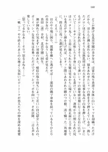 仙獄学艶戦姫ノブナガッ! 弐 北宮学園生徒会長選挙戦, 日本語