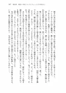 仙獄学艶戦姫ノブナガッ! 弐 北宮学園生徒会長選挙戦, 日本語