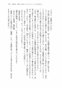 仙獄学艶戦姫ノブナガッ! 弐 北宮学園生徒会長選挙戦, 日本語