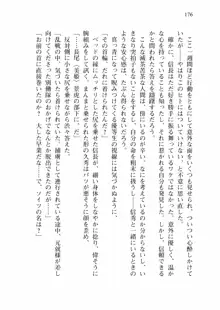 仙獄学艶戦姫ノブナガッ! 弐 北宮学園生徒会長選挙戦, 日本語