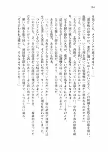 仙獄学艶戦姫ノブナガッ! 弐 北宮学園生徒会長選挙戦, 日本語