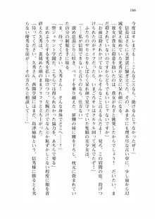 仙獄学艶戦姫ノブナガッ! 弐 北宮学園生徒会長選挙戦, 日本語