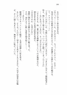 仙獄学艶戦姫ノブナガッ! 弐 北宮学園生徒会長選挙戦, 日本語