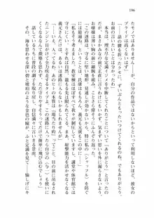 仙獄学艶戦姫ノブナガッ! 弐 北宮学園生徒会長選挙戦, 日本語