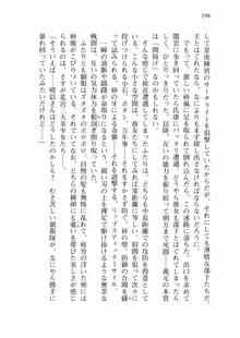 仙獄学艶戦姫ノブナガッ! 弐 北宮学園生徒会長選挙戦, 日本語