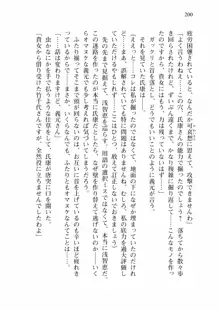 仙獄学艶戦姫ノブナガッ! 弐 北宮学園生徒会長選挙戦, 日本語