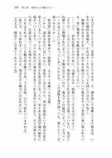 仙獄学艶戦姫ノブナガッ! 弐 北宮学園生徒会長選挙戦, 日本語