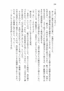 仙獄学艶戦姫ノブナガッ! 弐 北宮学園生徒会長選挙戦, 日本語