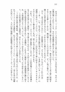 仙獄学艶戦姫ノブナガッ! 弐 北宮学園生徒会長選挙戦, 日本語