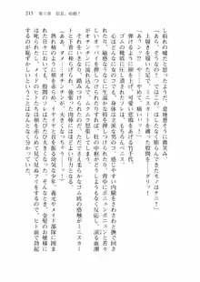 仙獄学艶戦姫ノブナガッ! 弐 北宮学園生徒会長選挙戦, 日本語