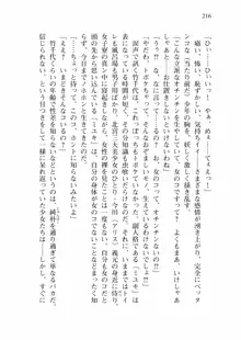 仙獄学艶戦姫ノブナガッ! 弐 北宮学園生徒会長選挙戦, 日本語