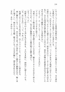 仙獄学艶戦姫ノブナガッ! 弐 北宮学園生徒会長選挙戦, 日本語