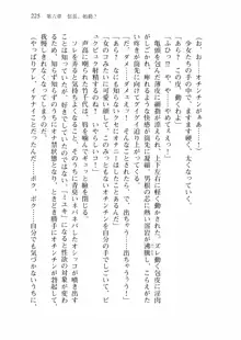 仙獄学艶戦姫ノブナガッ! 弐 北宮学園生徒会長選挙戦, 日本語