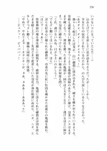 仙獄学艶戦姫ノブナガッ! 弐 北宮学園生徒会長選挙戦, 日本語