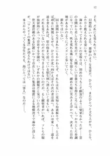 仙獄学艶戦姫ノブナガッ! 弐 北宮学園生徒会長選挙戦, 日本語