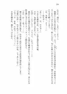 仙獄学艶戦姫ノブナガッ! 弐 北宮学園生徒会長選挙戦, 日本語