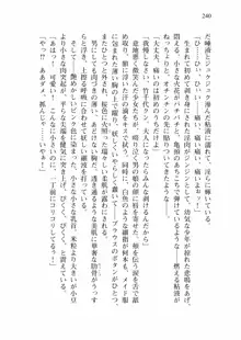 仙獄学艶戦姫ノブナガッ! 弐 北宮学園生徒会長選挙戦, 日本語