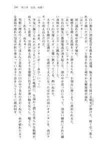 仙獄学艶戦姫ノブナガッ! 弐 北宮学園生徒会長選挙戦, 日本語