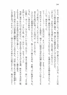 仙獄学艶戦姫ノブナガッ! 弐 北宮学園生徒会長選挙戦, 日本語