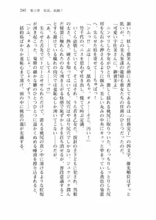 仙獄学艶戦姫ノブナガッ! 弐 北宮学園生徒会長選挙戦, 日本語